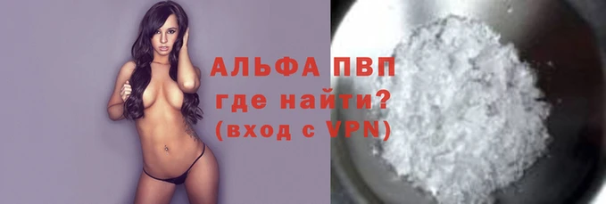 а пвп мука Бугульма