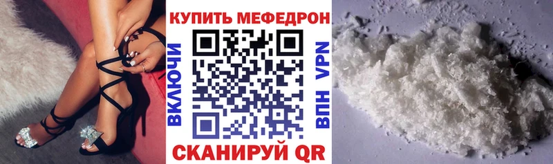 Меф mephedrone  где продают наркотики  Фёдоровский 